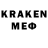 Кодеин напиток Lean (лин) Eugene WALCZAK