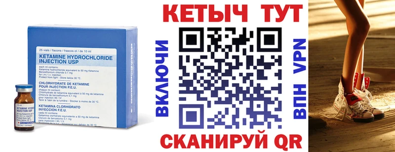 КЕТАМИН VHQ  Шилка 