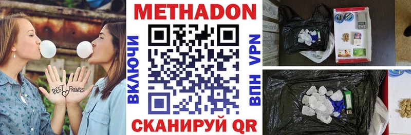 МЕТАДОН VHQ  купить наркоту  MEGA зеркало  Шилка 